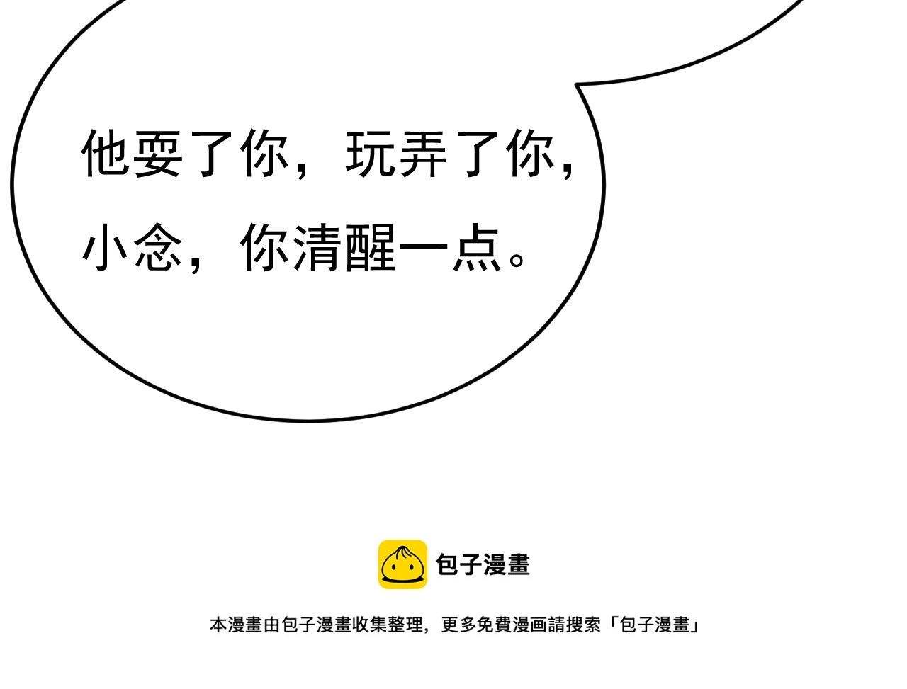 第551话 你不恨他了？49
