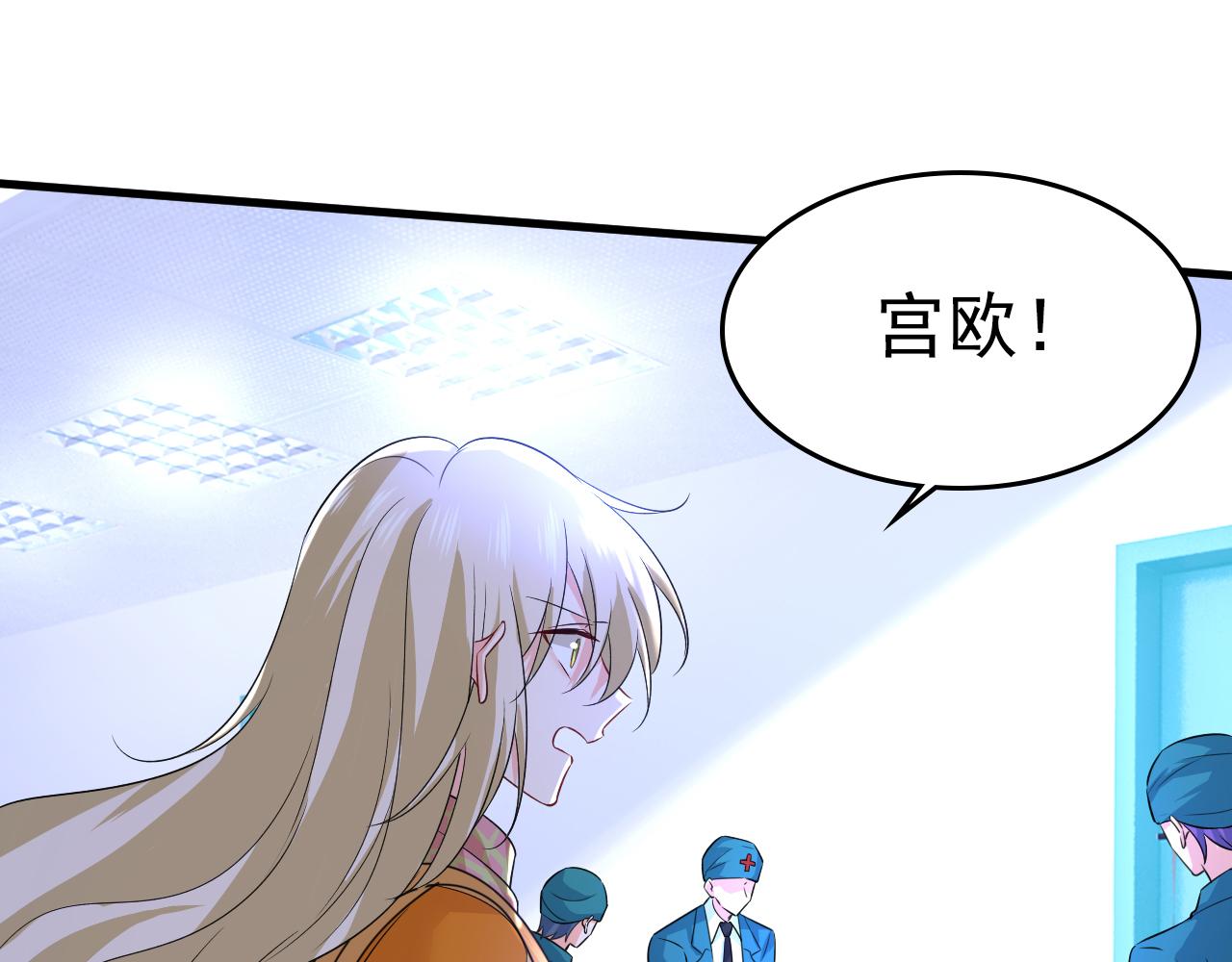 第518话宫欧，你别吓我！64