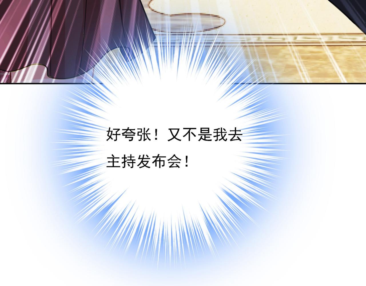 第323话 时小姐挑选你的衣服94