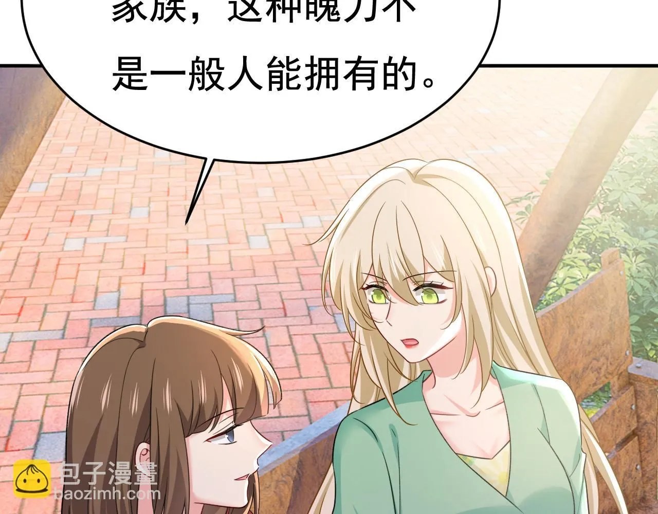 第601话 谁是你老婆？！12