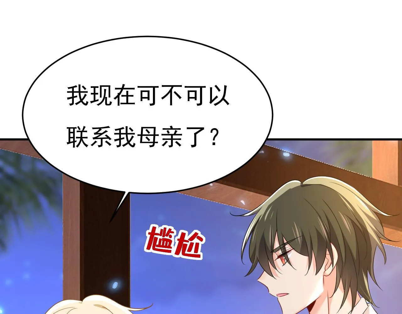 第594话 我会让你们加倍奉还79