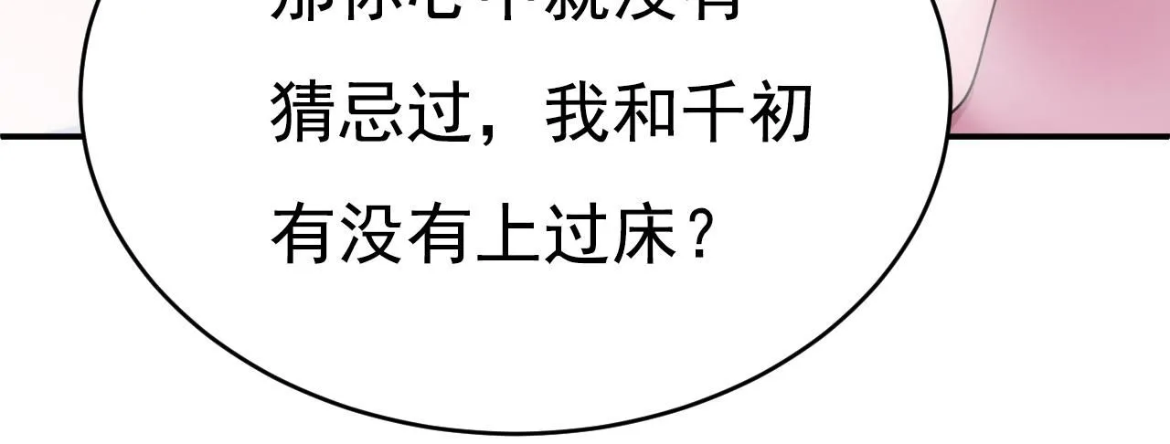 第624话 你还怀疑我吗？83