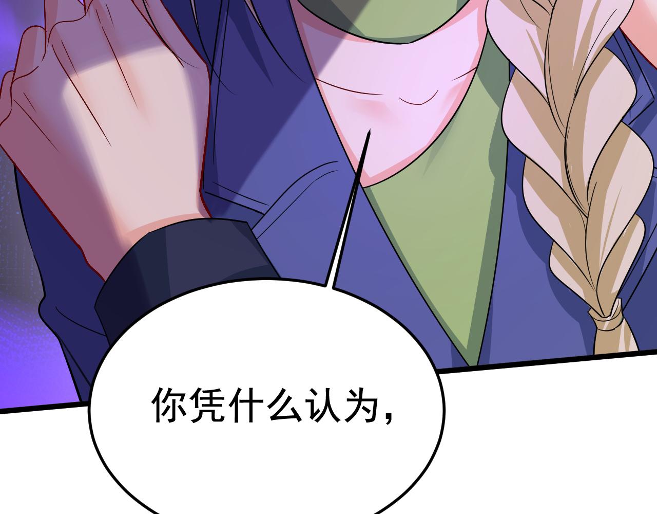 第512话我想夺回你！63