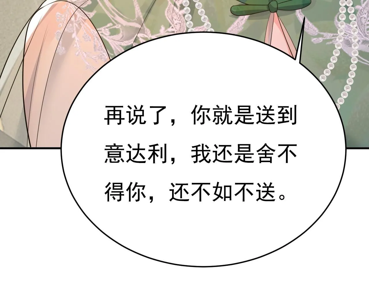 第624话 你还怀疑我吗？11