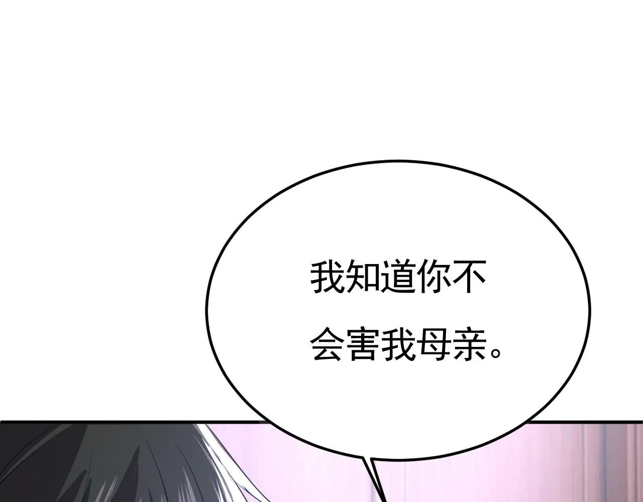第613话 我亏欠他太多了34
