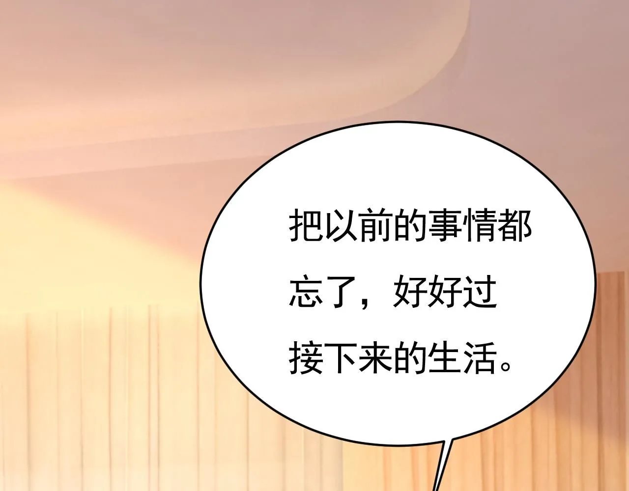 第611话 只要你幸福就好53