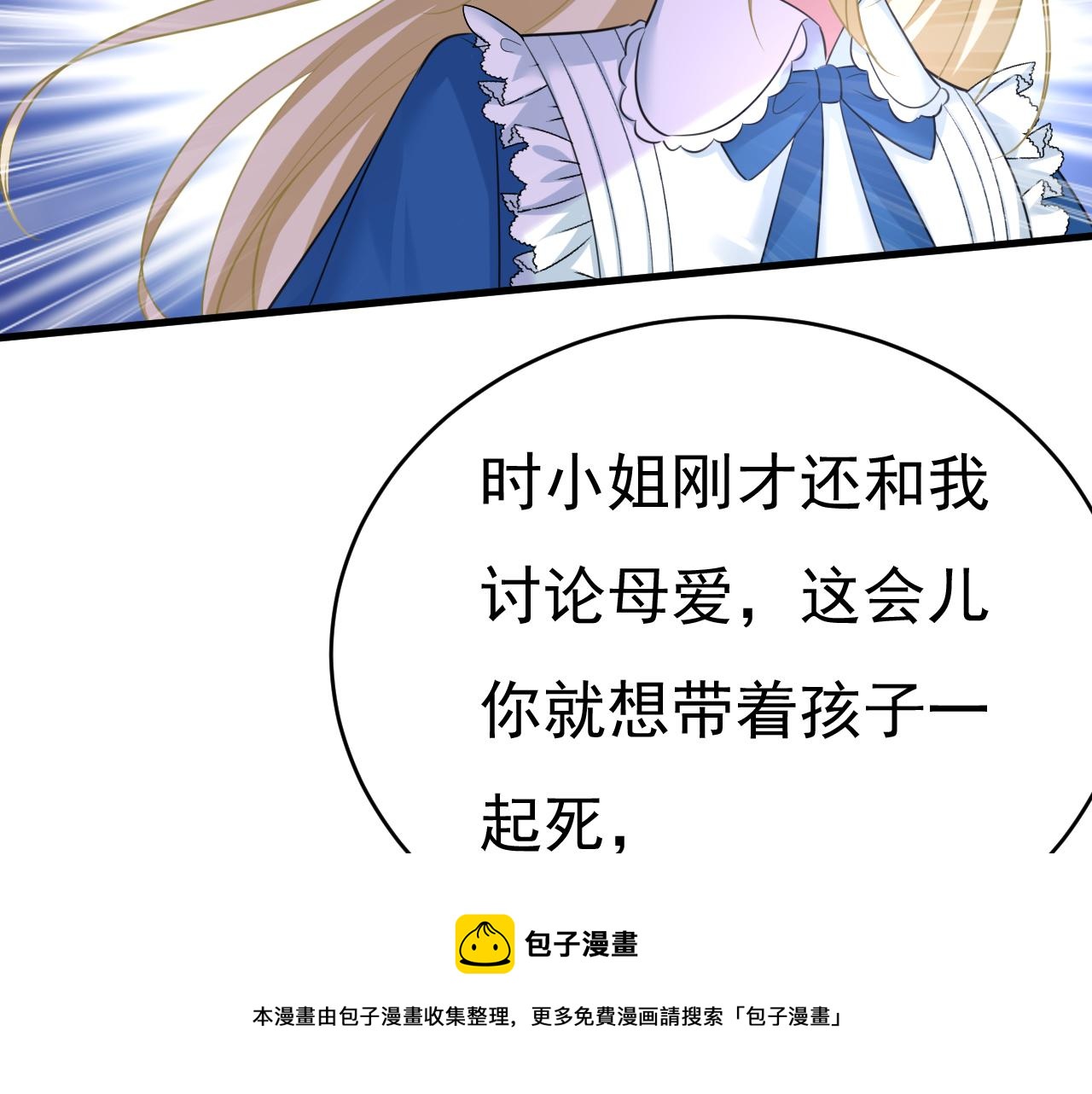 第476话 你不怕我玉石俱焚？84