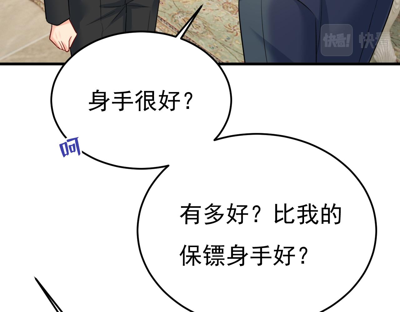 第540话 你是不是老糊涂了？70
