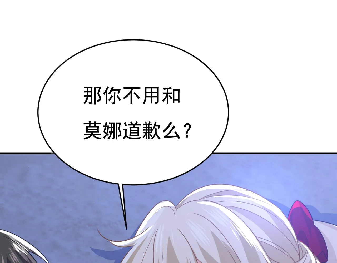 第596话 你想给我戴绿帽子？41