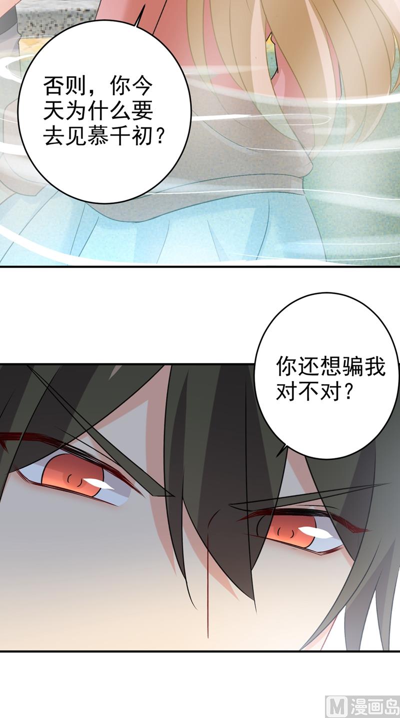 第299话 你自己送上门来14