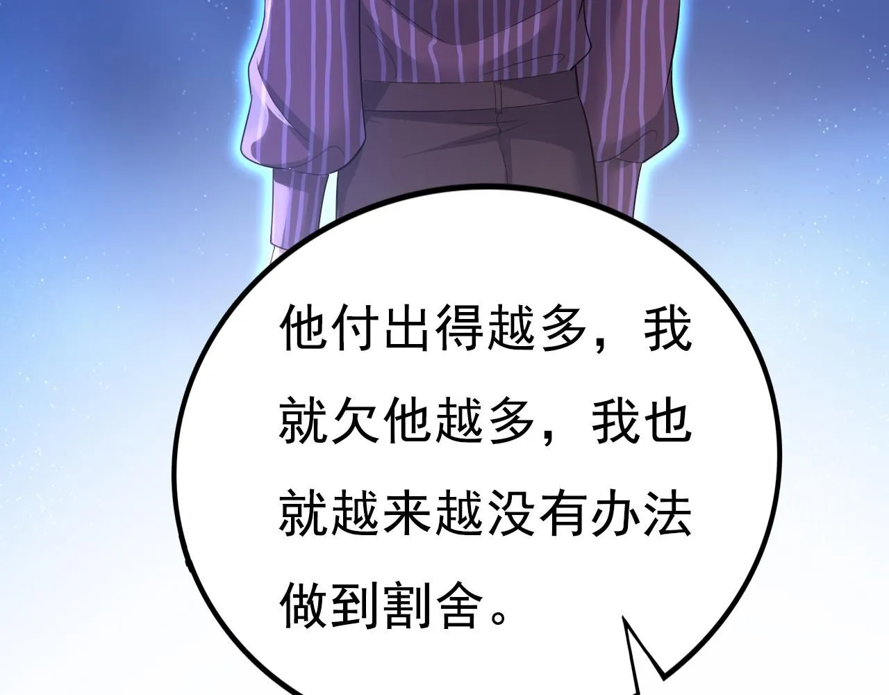 第619话 你差点被他给毁了！81