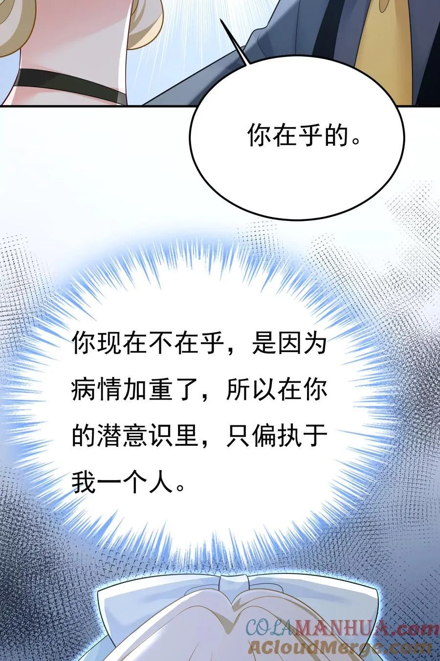 第664话 你不觉得丢脸么24