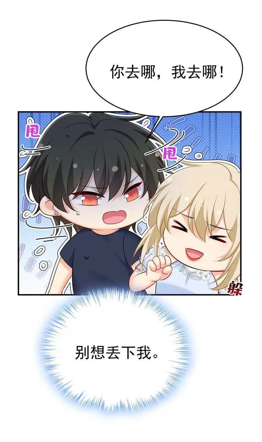 第641话 你别动席家！39