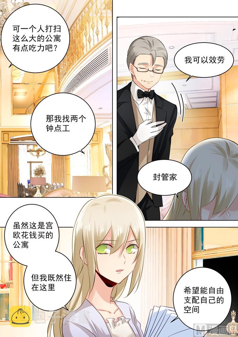 第45话 断了她的后路4