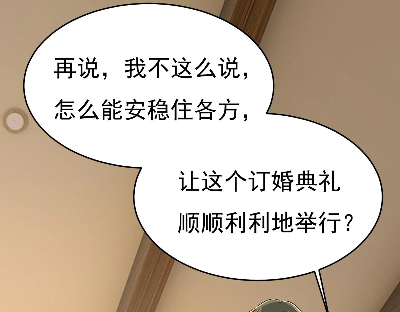 第585话 我要你！63