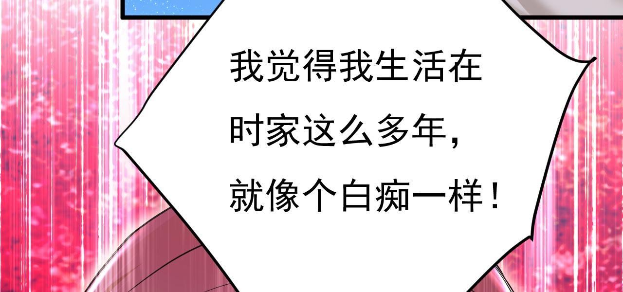 第500话我是时家买来的？92