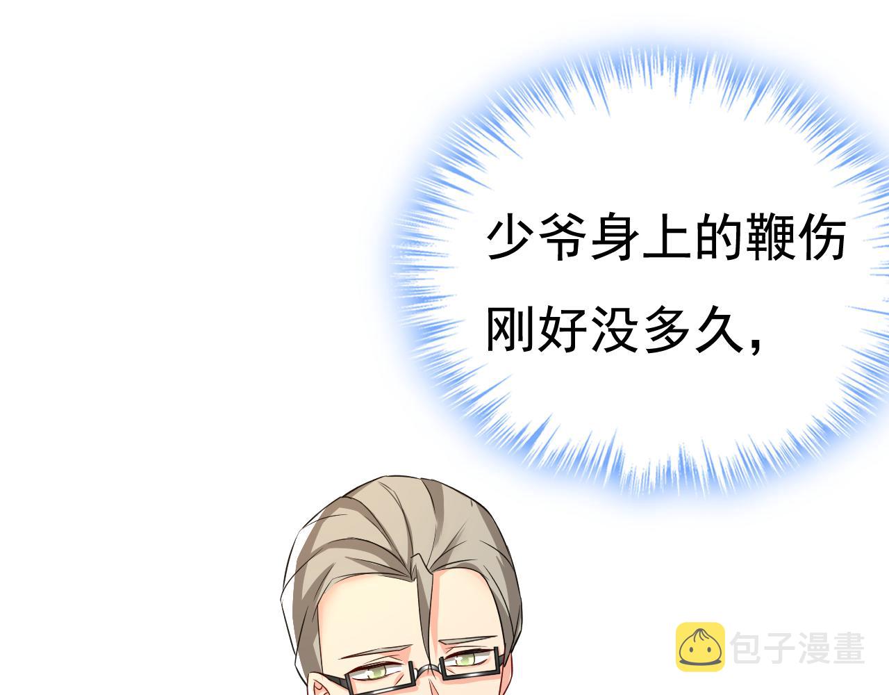 第512话我想夺回你！85