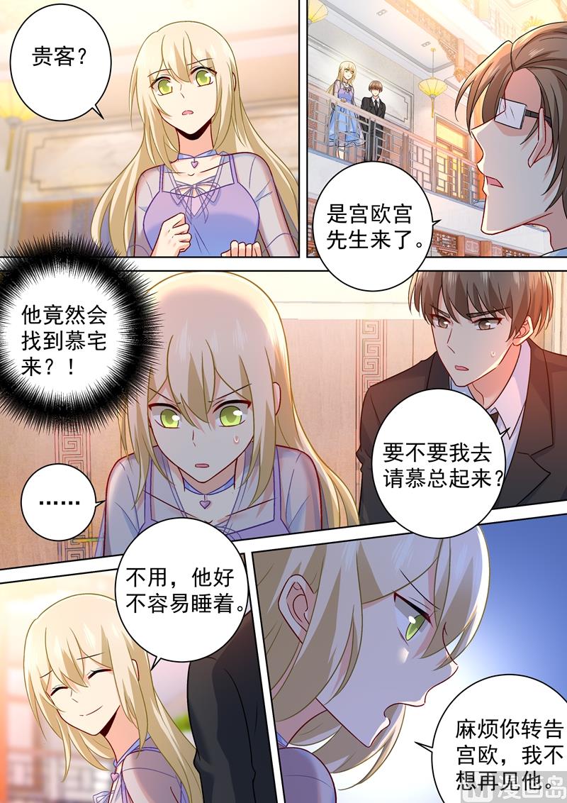 第250话 你敢发誓吗1