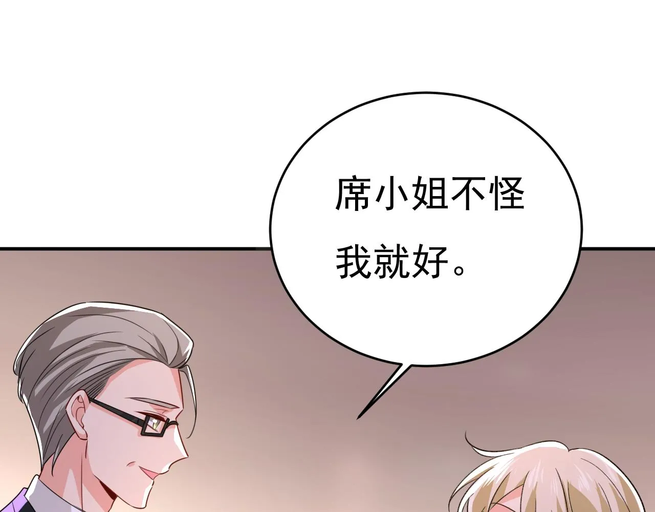 第591话 宫欧，我愿意！96