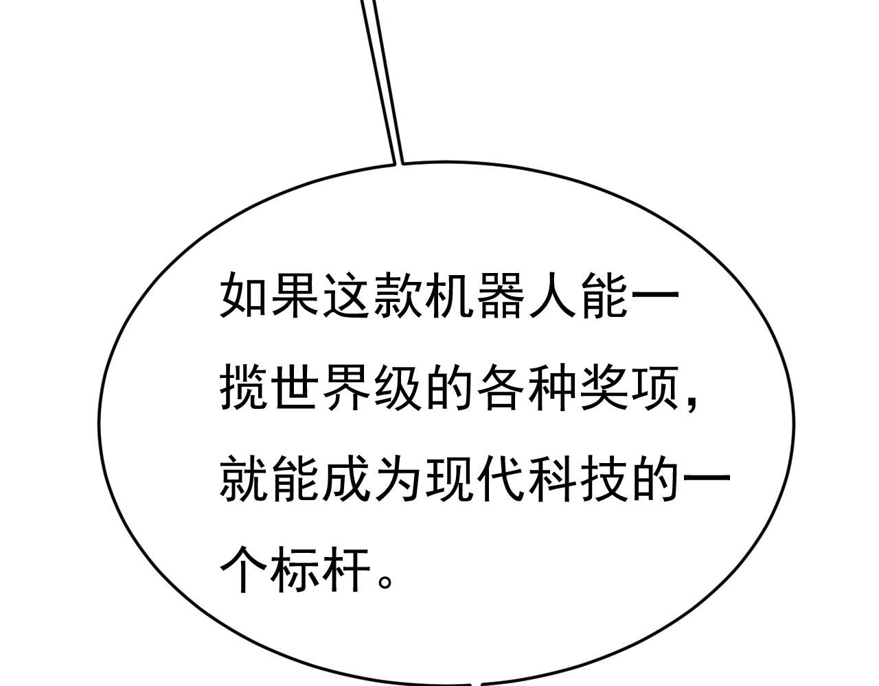 第485话 要再等几个月？！21