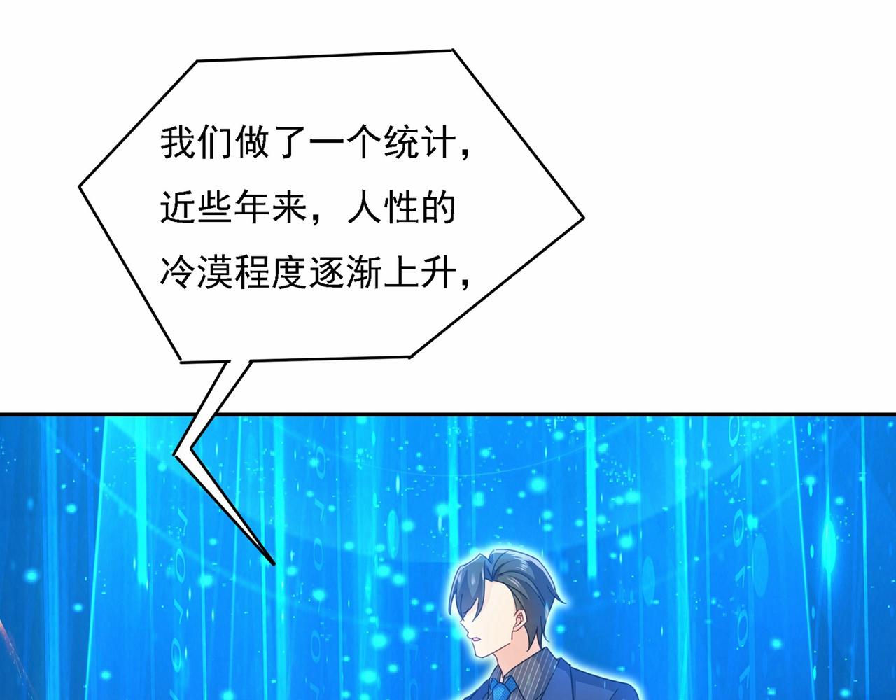 第327话 Mr who登场60