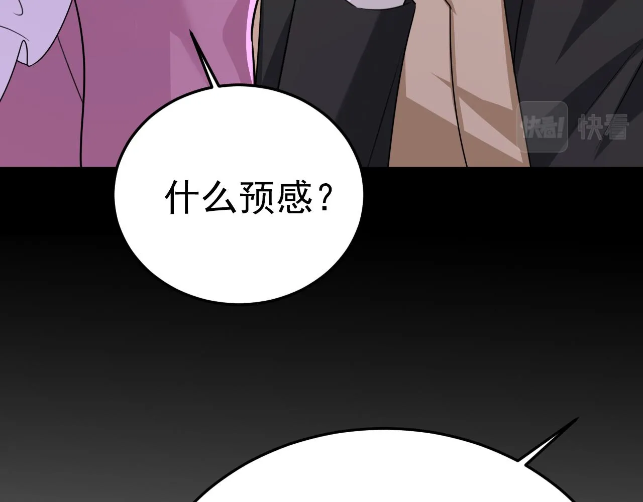 第579话 您想让我去见宫欧？97