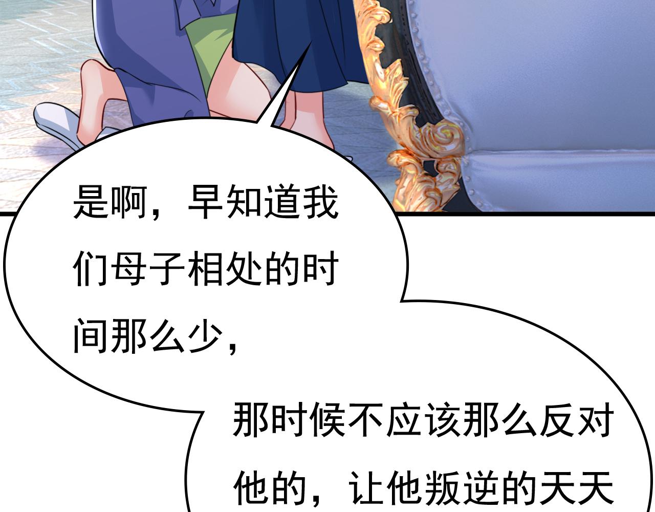 第527话 陪我睡觉106