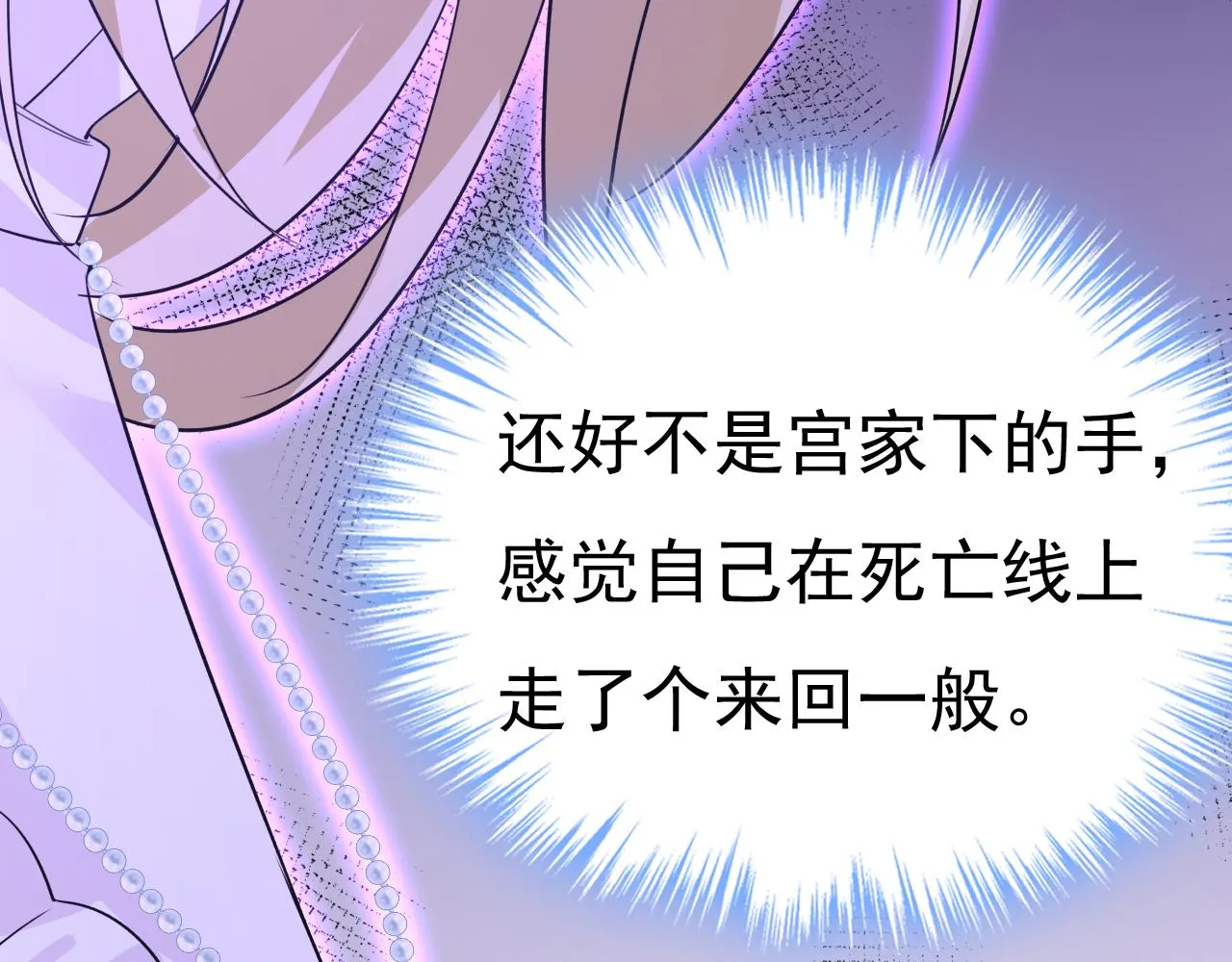 第583话 你就这么想死？81