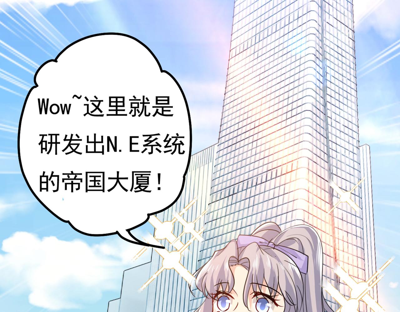 第402话 真羡慕你们！1