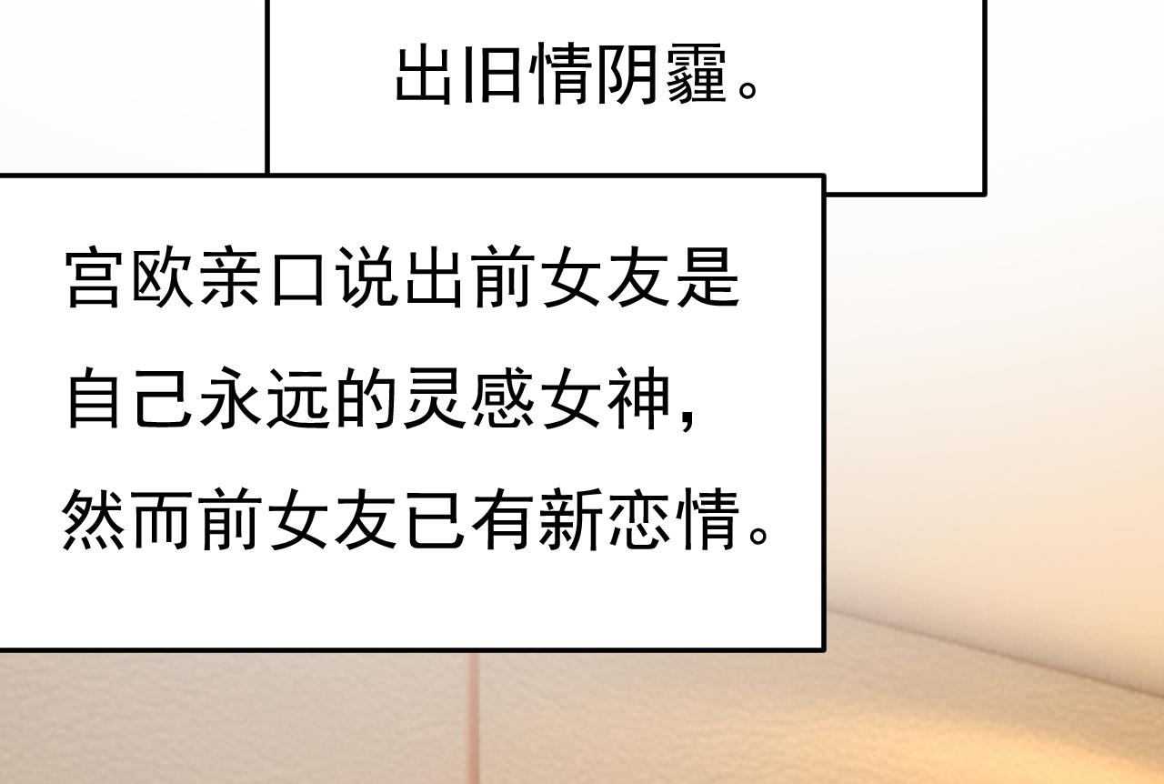 第538话 听说你有了新恋情？36