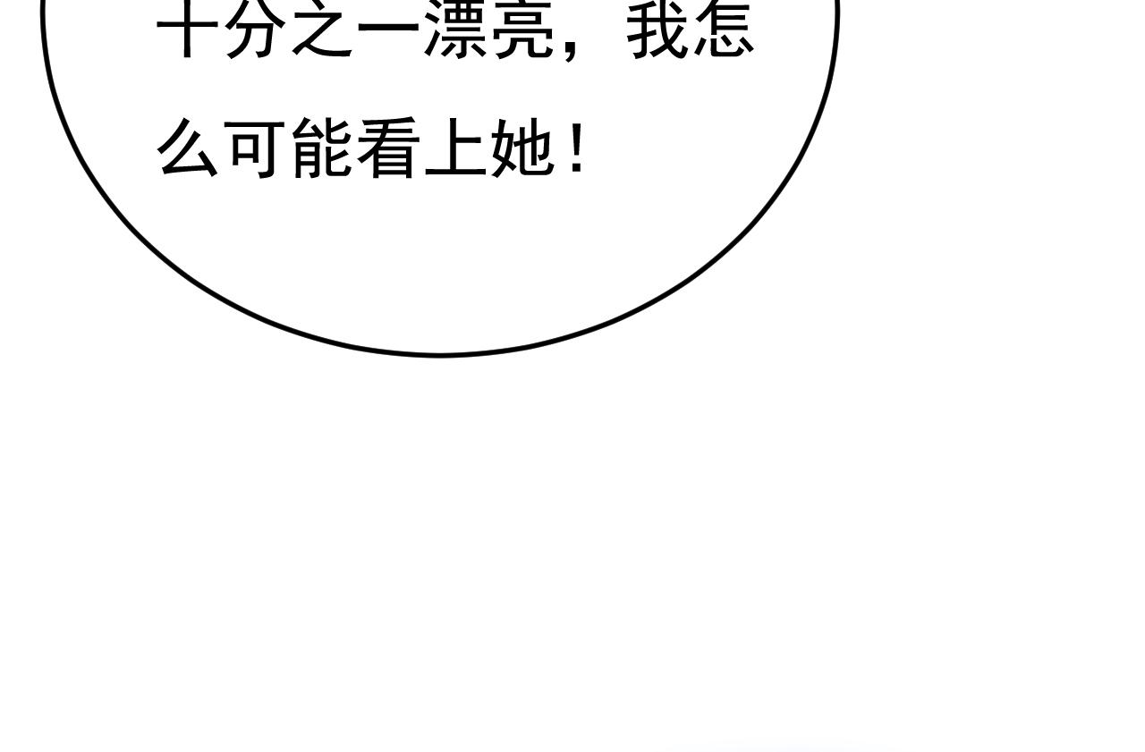 第524话 这才是真相？65