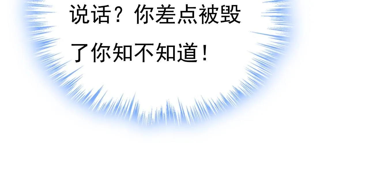 第619话 你差点被他给毁了！85