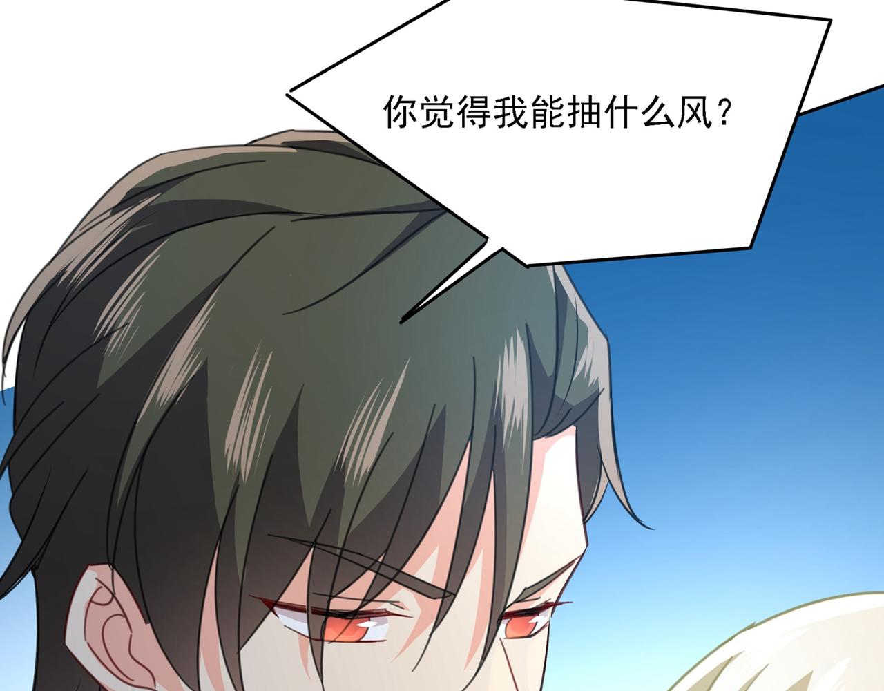 第329话 宫欧竟然公开了恋情3