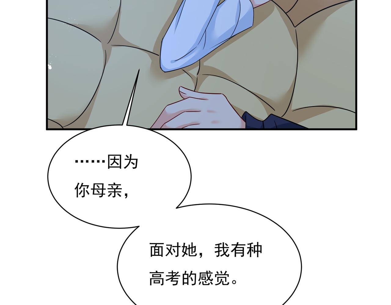 第361话 一起去看星星22