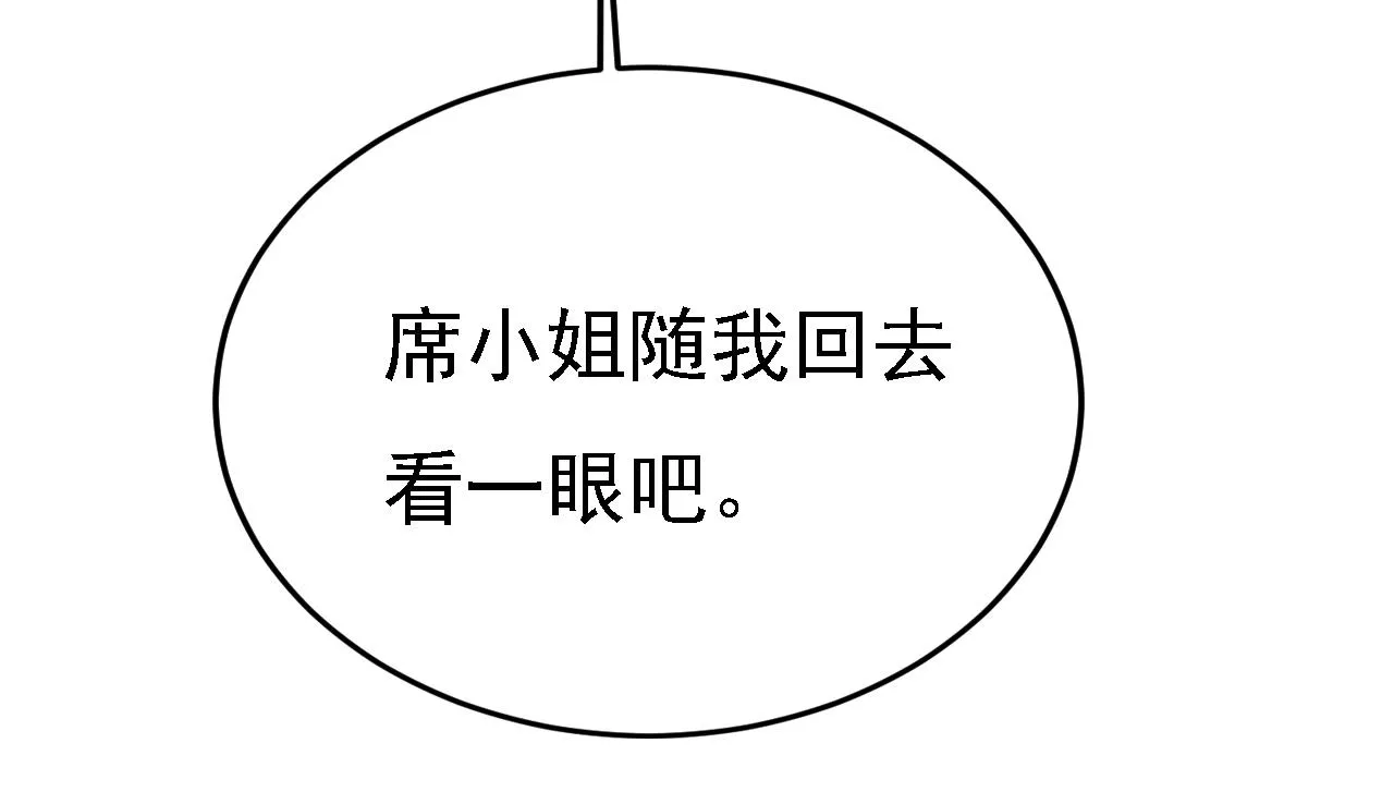 第579话 您想让我去见宫欧？87