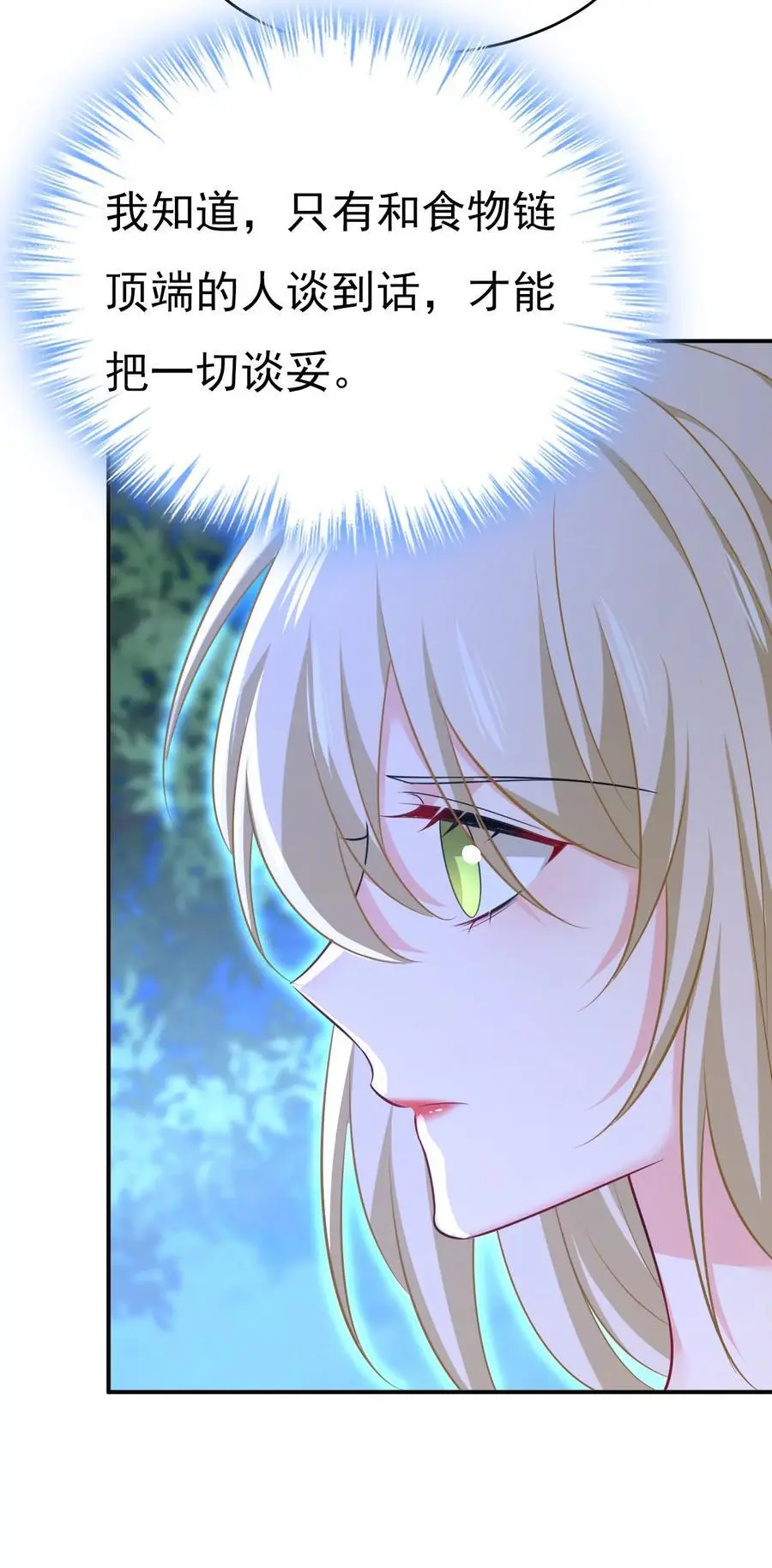 第637话 请你们收手吧！10