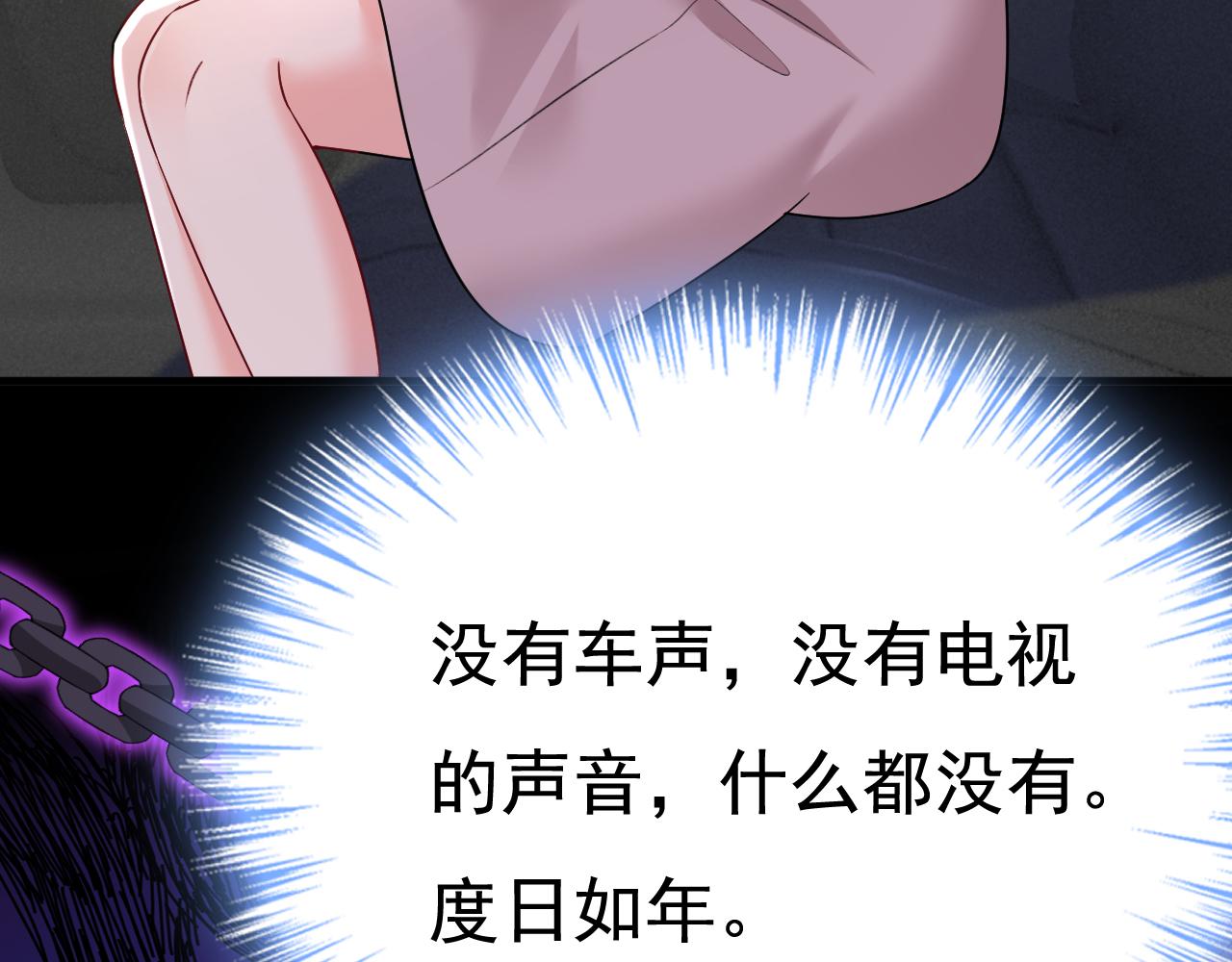 第532话 宫欧自残过？55