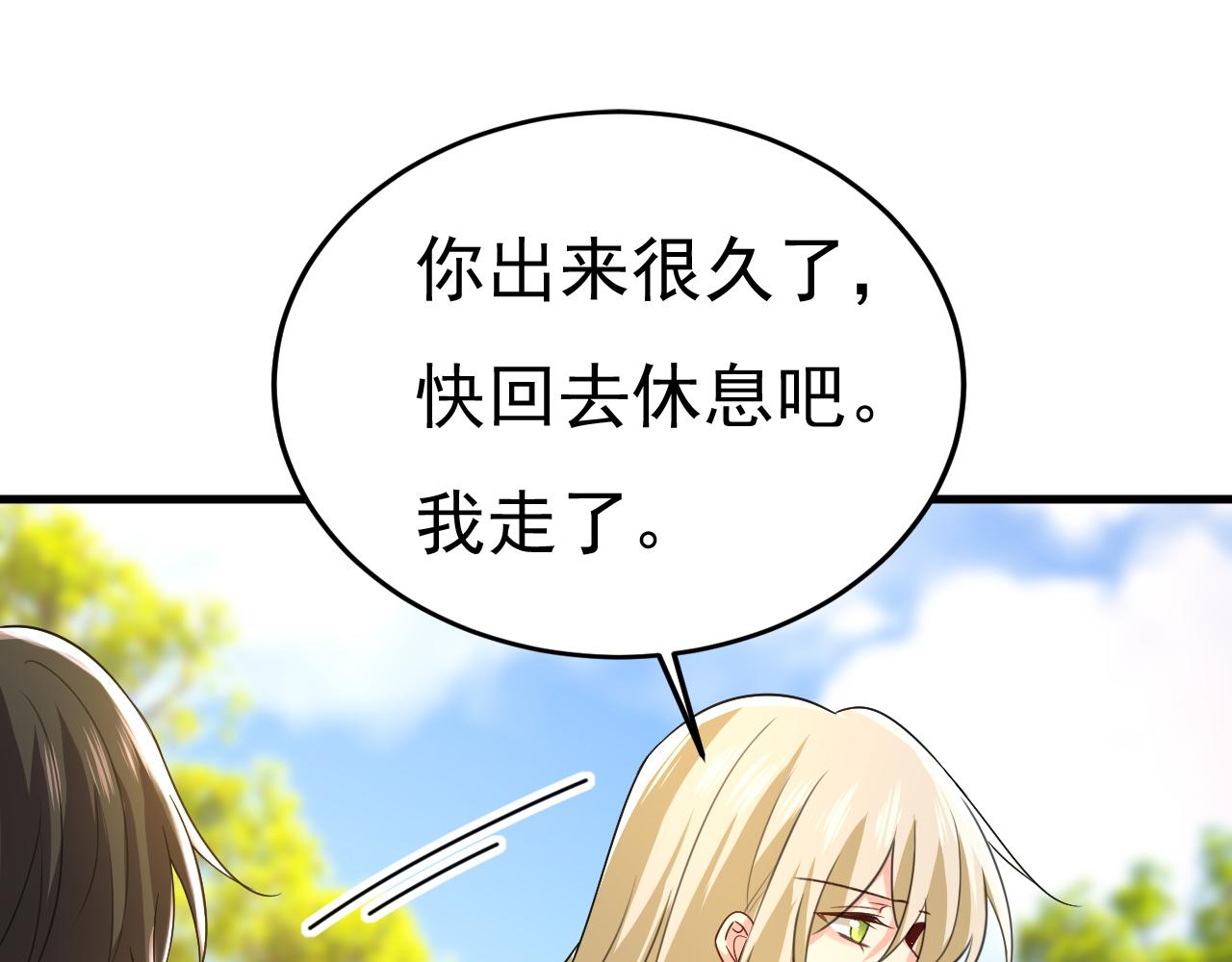 第535话 宫欧，我不爱你了90