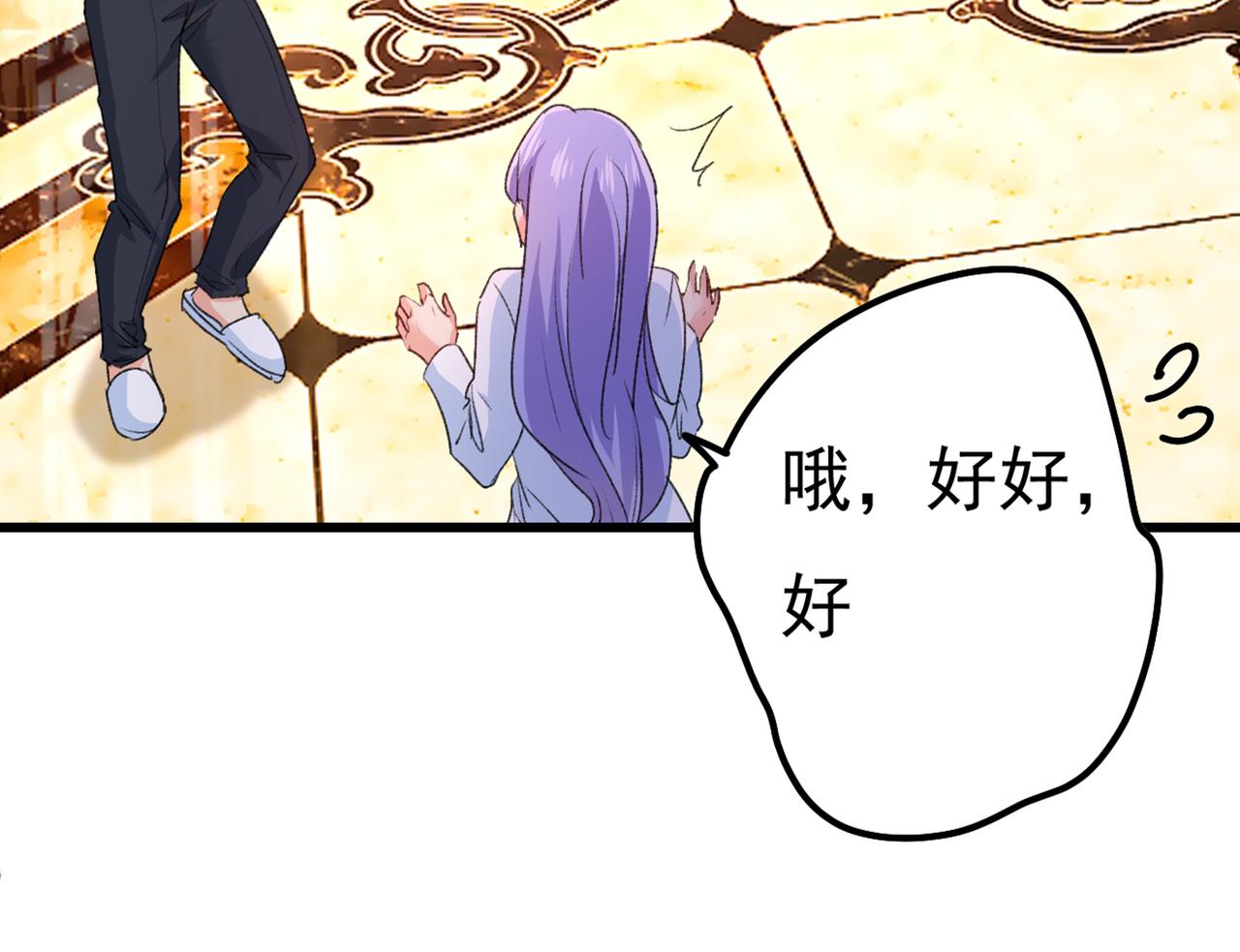 第342话 一个亿？账号给我！20