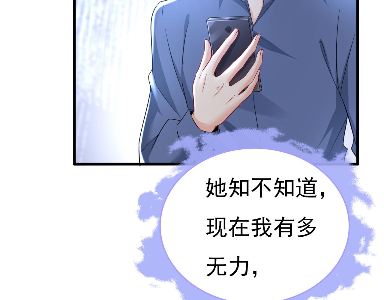第454话 宫欧，你闹够了没！89