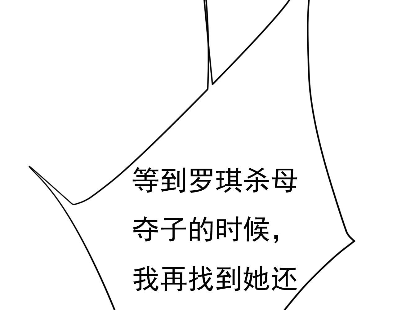 第485话 要再等几个月？！87