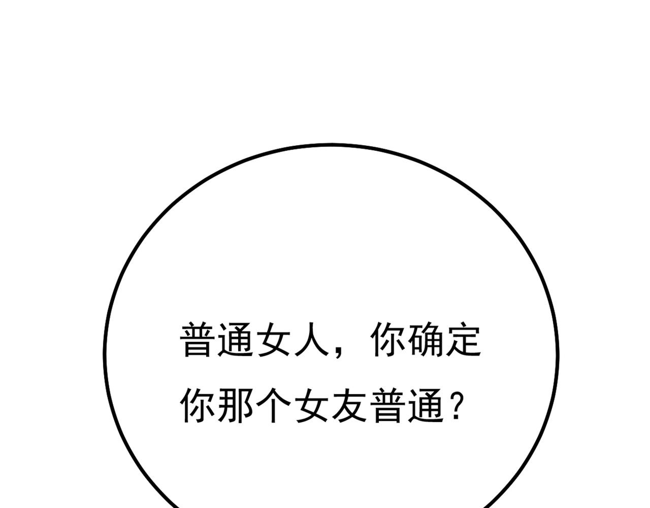 第356话 夫人的意外到访88