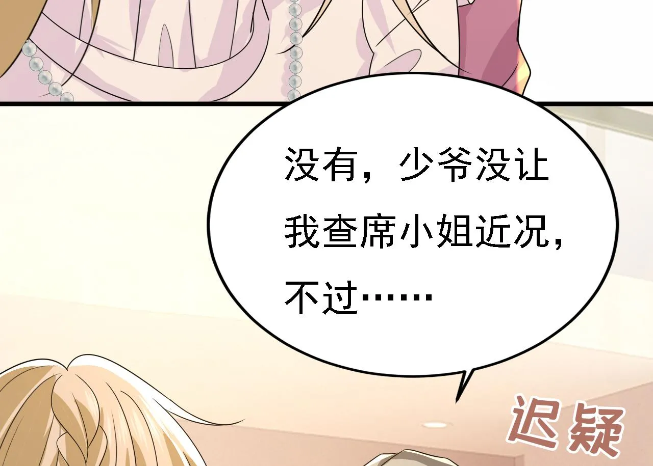第579话 您想让我去见宫欧？15