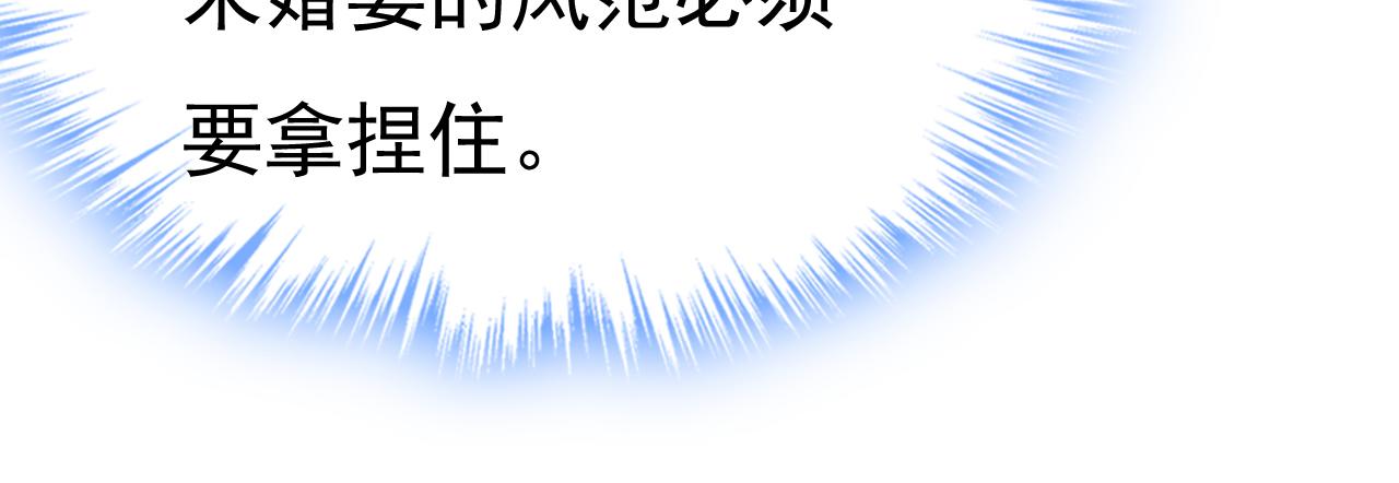 第547话 吃醋就是爱吗22