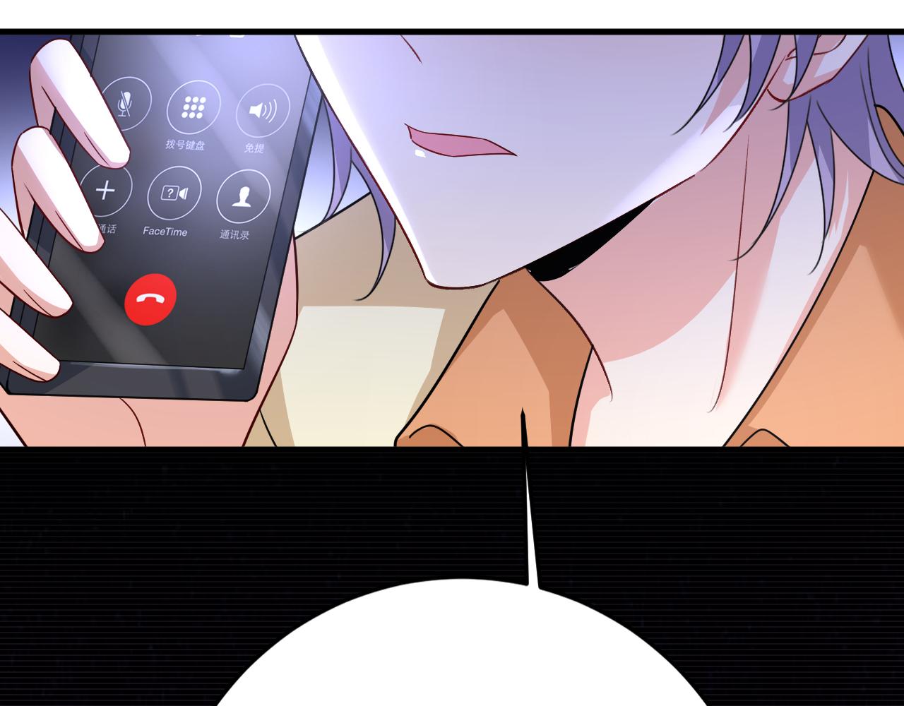 第532话 宫欧自残过？23