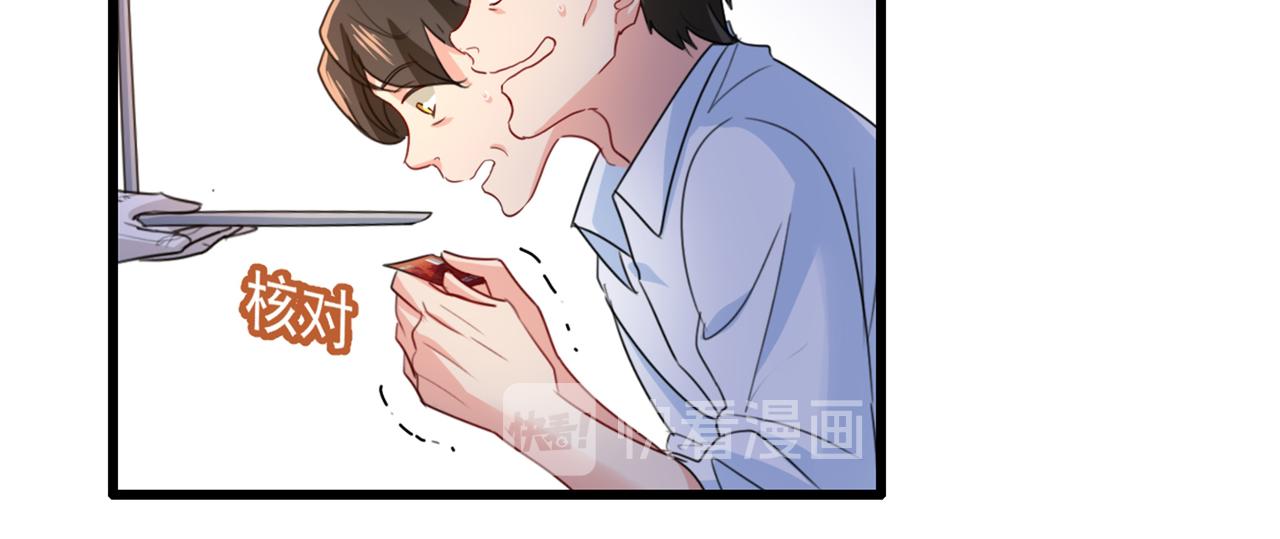 第342话 一个亿？账号给我！38