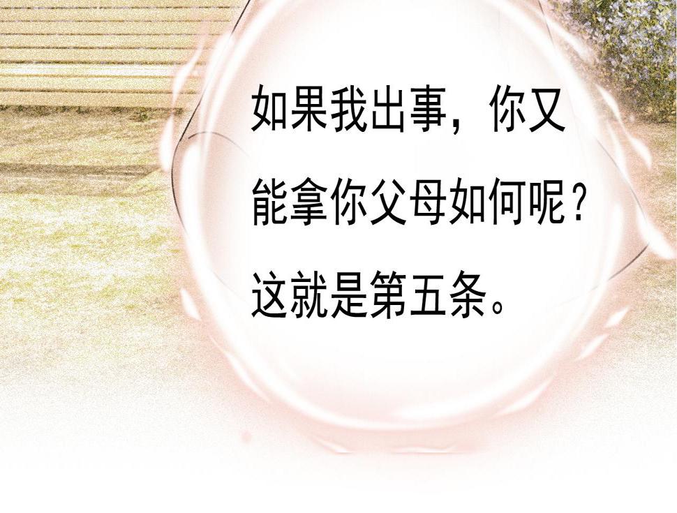 第570话 封管家，请您帮我103