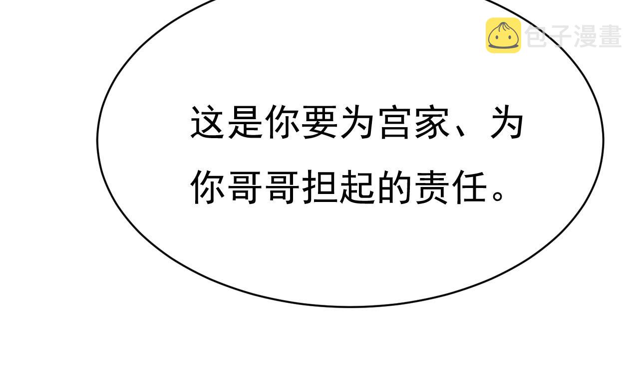 第496话 你只关心孩子？75
