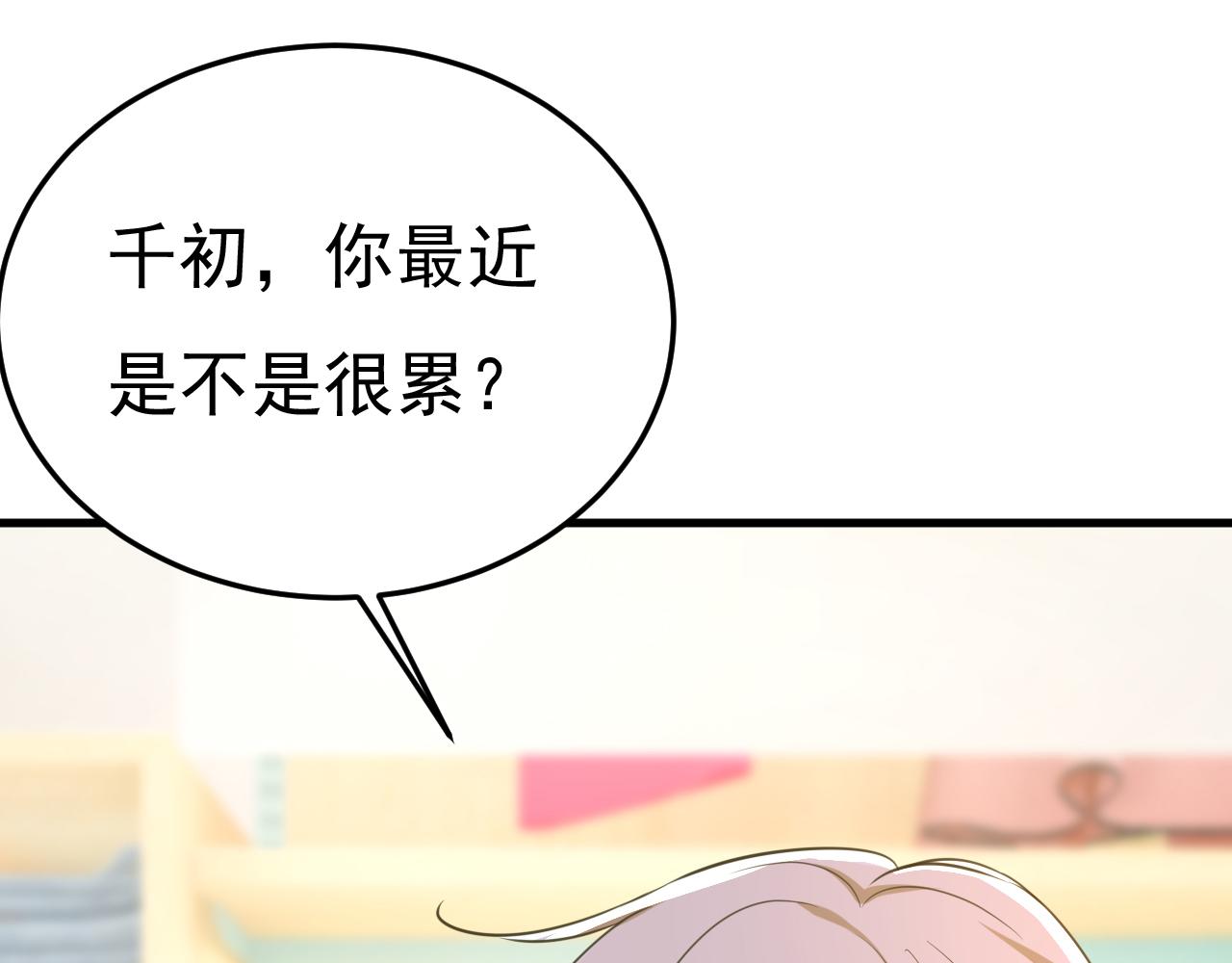 第509话这个脚步声？是宫欧19