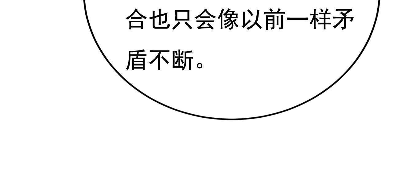 第534话 我们不要复合了35